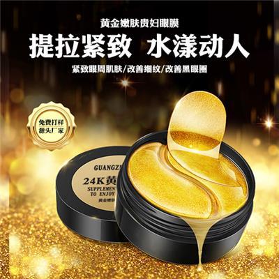 專業(yè)OEM加工化妝品推薦 黃金成分的高端護(hù)膚與彩妝產(chǎn)品